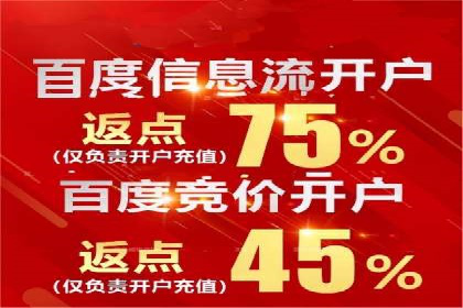 百度竞价代运营助力企业转型成功